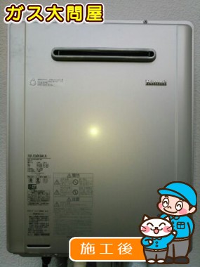 RUF-E2405SAW(A)への交換工事