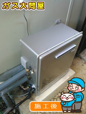 RUF-E2405SAG(A)への交換工事