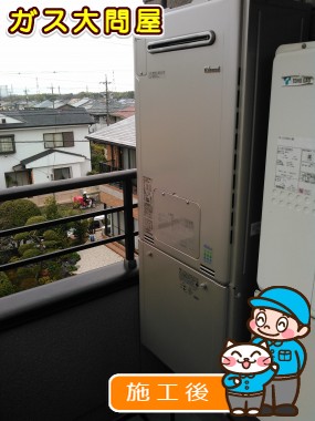 RUFH-E2405SAW2-6(A)への交換工事