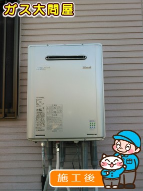 RUF-E2405SAW(A)への交換工事