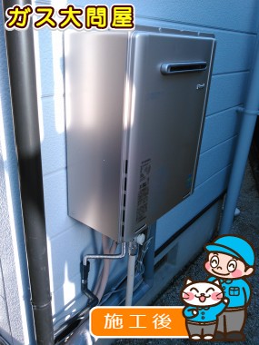 RUF-E2005SAW(A)への交換工事