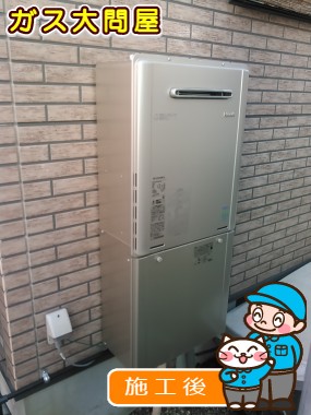 RUF-E2005SAW(A)への交換工事