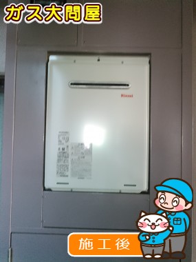 RUF-A2000SAW(A)への交換工事