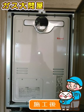 RUFH-A2400SAT(A)への交換工事