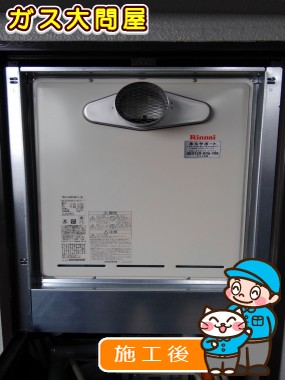 RUF-A2405SAT-L(A)への交換工事