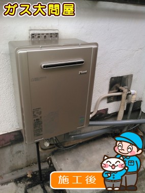 RUF-E2005SAW(A)への交換工事