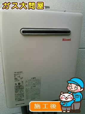 RUF-A2005SAW(A)への交換工事