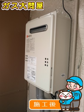 GQ-2039WSへの交換工事