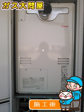 RUFH-A2400SAT2-3への交換工事