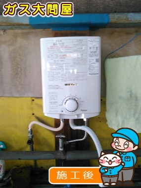 PH-5BVへの交換工事