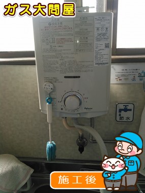 PH-5BVへの交換工事