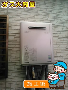 RUF-E2005SAW(A)への交換工事