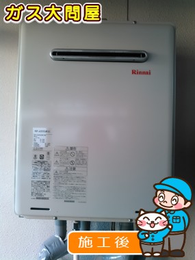 RUF-A2005SAW(A)への交換工事