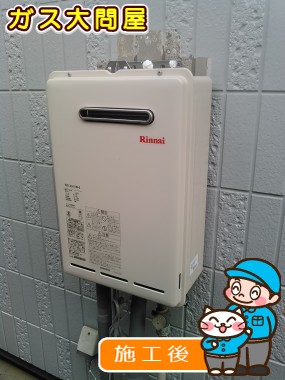 RUX-A1611W-Eへの交換工事