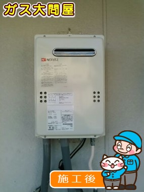 GQ-2039WSへの交換工事