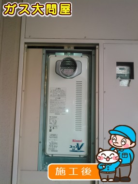 RUF-VS2005ATへの交換工事