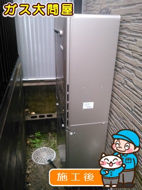 RUF-E2005SAW(A)への交換工事