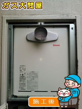 RUF-A2005SAT(A)への交換工事