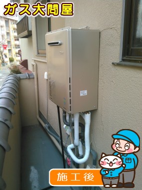 RUF-E2405AW(A)への交換工事