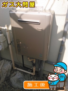 RUF-E2405AW(A)への交換工事