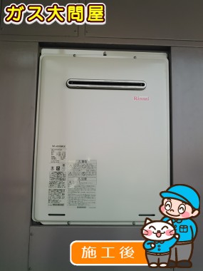 RUF-A2000SAW(A)への交換工事