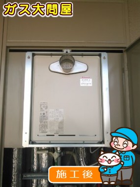 RUF-A2405SAT-L(A)への交換工事