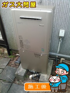 RUF-E2005SAW(A)への交換工事