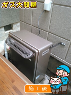 RFS-E2008SA(A)への交換工事