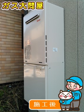 RUF-A2005SAW(A)への交換工事