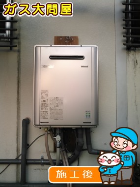 RUF-E2005SAW(A)への交換工事