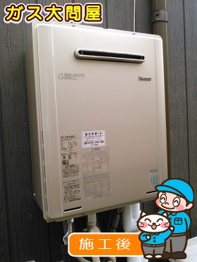 RUF-E2405SAW(A)への交換工事