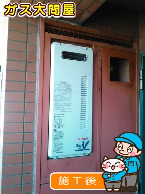 RUF-VS2005SAWへの交換工事