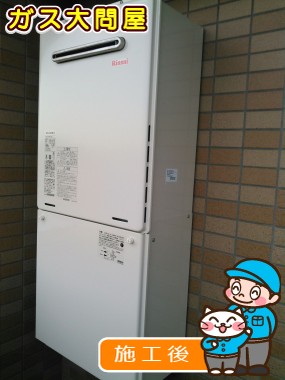 RUF-A2005SAW(A)への交換工事