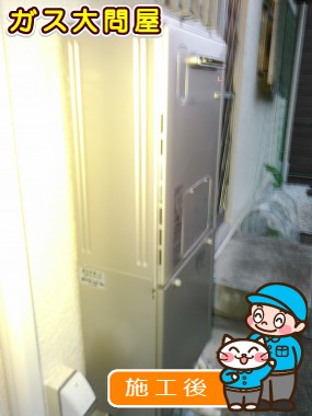 RVD-E2405AW(A)への交換工事