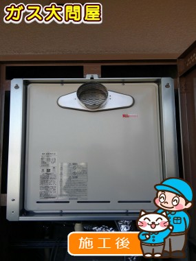 RUF-A2005AT(A)への交換工事