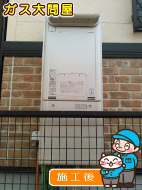 RUFH-E2405AW2-3(A)への交換工事