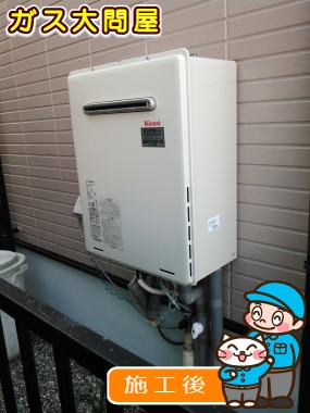 RUF-A2005SAW(A)への交換工事