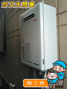 RUX-A1611W-Eへの交換工事