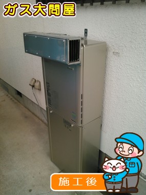 RUF-E2405SAW(A)への交換工事