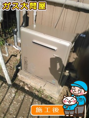 RUF-E2008SAG(A)への交換工事