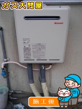 RUX-A2010W-Eへの交換工事