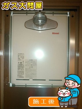 RUF-A2405SAT-L(A)への交換工事