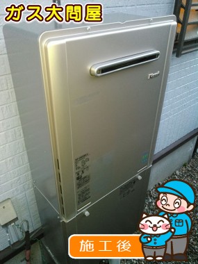 RUF-E2405SAW(A)への交換工事