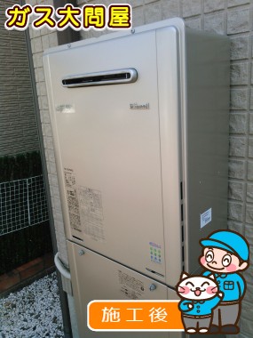 RUF-E2405SAW(A)への交換工事