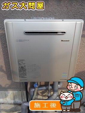 RUF-E2005SAW(A)への交換工事