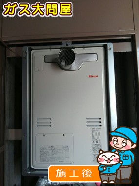 RUFH-A2400ATへの交換工事