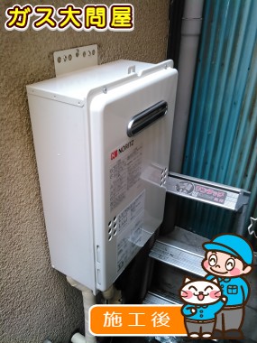 GQ-1639WSへの交換工事