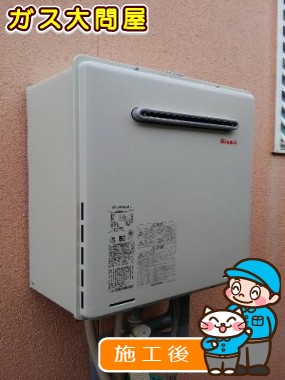 RUF-A2005SAW(A)への交換工事