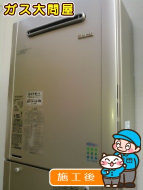 RUF-E2405SAW(A)への交換工事