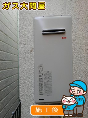 RUF-A2000SAW(A)への交換工事